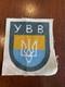 Ww2 Volunteer Sleeve Shield Printed Original Ukraine German Army Wwii