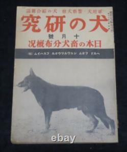 WWII Imperial Japanese Army War Dog Training Journal Oct 1941 / Akita, German